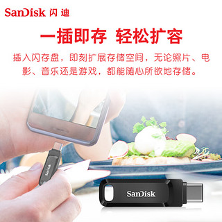 闪迪（SanDisk） 1TB Type-C USB3.2 手机U盘DDC3 沉稳黑 读速400MB/s 手机电脑平板兼容 学习办公扩容加密