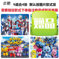 儿童拼图3-6 100片拼图儿童玩具男女孩6到12岁智力幼儿园纸质拼板 买三贈一/男孩款A组合4张/原图底框