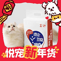 HEBIAN 盒边 混合豆腐猫砂 2kg*4袋