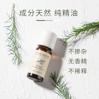  MAGIE NATURE/魔天然 清痘 有机茶树精油  5ml