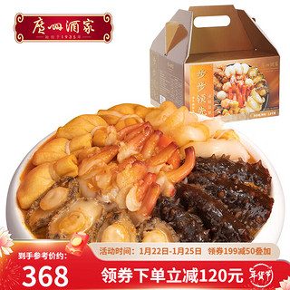 广州酒家 海鲜即食盆菜年货礼盒1.8kg 年夜饭半成品菜家宴 步步领先海鲜盆菜 1.8kg