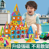 元派纯磁力片积木儿童玩具磁铁吸铁石男孩女孩立体磁性拼装玩具3-12岁 【磁力升级】纯108片收纳桶+配件