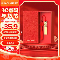 台电（TECLAST）32GB USB3.2 U盘 金属原创中国风 龙凤传承系列 创意优盘 国潮礼盒装
