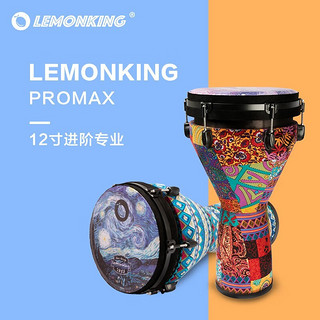 lemonKing 成人非洲鼓全尺寸轻便携专业演奏初学者手鼓丽江手拍可调音非洲鼓 12英寸可调音星空蓝