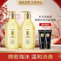 AVON 雅芳 小黑裙香水沐浴露400ml*2 大容量囤货装 浴后留香