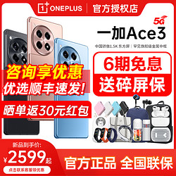 OnePlus 一加 OPPO一加 Ace 3 OnePlus新款游戏学生智能手机1加ace3 ace2pro 一加 ace 3一加ace31+