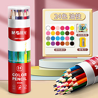 M&G 晨光 AWP36858 油性彩色铅笔 24色+卷笔刀