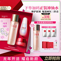 SK-II 神仙水小灯泡精华液大红瓶面霜美白抗老护肤品套装