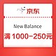  京东New Balance官方旗舰店，满1000-250元！　