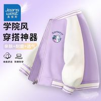 真维斯女童外套2024紫色春装女孩衣服春秋薄款儿童棒球服 【洋气棒球服】紫色J蓝女孩与马 110