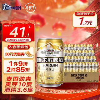 HARBIN 哈尔滨啤酒 小麦王啤酒 330ml*24听