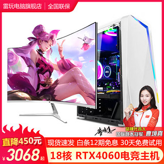 移动端、京东百亿补贴：雷玩 英特尔十八核64G内存RTX3060水冷电竞吃鸡游戏家用办公组装电脑台