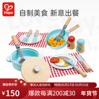 Hape 过家家玩具 切切乐玩具小孩儿童厨房做饭早教 E3208 小厨师烹饪厨具