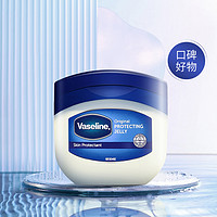 Vaseline 凡士林 身体乳修护晶冻霜锁水50g/100g保湿滋润秋冬正品