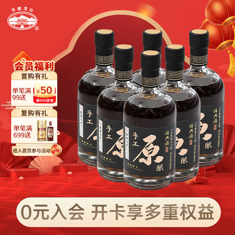 古越龙山黄酒绍兴1963库藏花雕酒十五年陈二十年陈鉴湖酒坊15度半干型