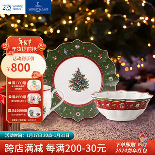 德国唯宝（Villeroy&Boch）【圣诞】创意欧式多用摆饰  逸趣圣诞家用餐具套装 1人食经典款 3头