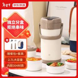 京东京造 大容量保温饭盒 四层提锅分层不锈钢 2.7L