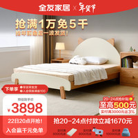 QuanU 全友 家居 床青少年全实木单人床,卧室稳固排骨架可爱猫床屏家具DW7002