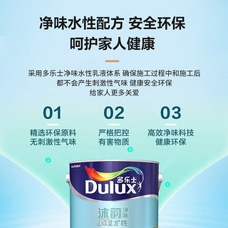 多乐士（Dulux）沐韵净味抗划水性木器漆室内家具漆清漆面漆A7501半哑2.5kg品