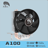 天极风 四热管台式电脑CPU散热器风扇热管电脑1700静音风扇115x A100 标准版