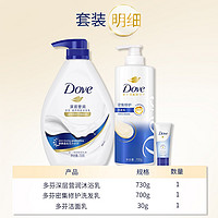 Dove 多芬 滋养保湿沐浴露滋养洗发乳洁面套装730+700+30g