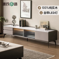 源氏木语 实木电视柜意式轻奢岩板地台现代小户型客厅地柜设计师款 2.4米岩板电视柜(不带灯)