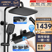 箭牌(ARROW)淋浴花洒套装大置物台喷枪方形硅胶除垢增压顶喷钢琴按键 雅黑色钢琴按键四功能恒温花洒
