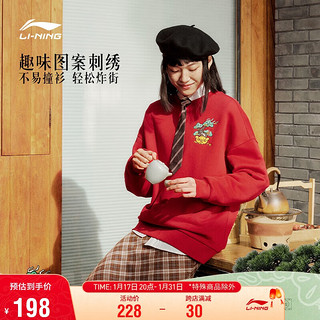 LI-NING 李宁 新年-万事青松丨款无帽卫衣2024秋冬龙年红外套AWDU763 玛瑙红-2 M