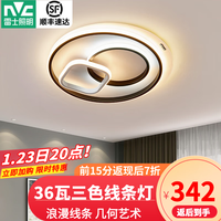 NVC/雷士 三色变光 LED吸顶灯  三色可调 12㎡