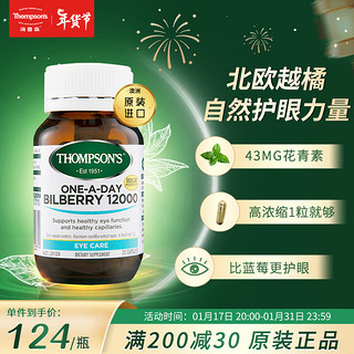 THOMPSON'S 汤普森 高浓度越橘护眼胶囊12000mg 30粒/瓶