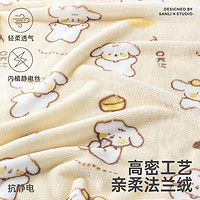 SANLI 三利 盖毯保暖法兰绒小毛毯办公室午睡毯宿舍沙发毯空调毯1条
