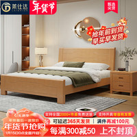 莱仕达榉木实木床1.8米新中式双人床主卧现代大床婚床MX19# 1.8床 1.8米框架床(送货安装)