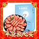 春节年货礼盒、爆卖年货：美加佳 北极甜虾 90-120只 1.5kg 头籽率50%