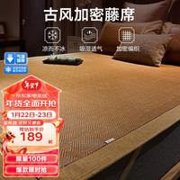 博洋(BEYOND)加密藤席夏凉席空调席双人可折叠夏天席子宿舍凉席二三件套 雨轩(二/三件套) 120*199cm