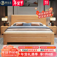 PXN/莱仕达 榉木材质 实木床+床柜  1.8米框架床+床头柜2 1.8*2.0m