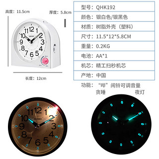 SEIKO日本精工时钟可调音量贪睡夜光夜灯儿童宿舍用日式简约闹钟 银白色QHE12S