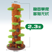 Cmisstree/喵想树 喵想树通天猫爬架大型猫树跳台一体实木猫架子别墅猫窝不占地树洞