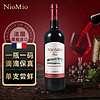 NIOMIO 纽慕 法国红酒原瓶进口红酒瑞蒂干红葡萄酒 750ml