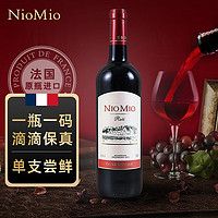 移动端、京东百亿补贴：NIOMIO 纽慕 法国红酒原瓶进口红酒瑞蒂干红葡萄酒 750ml