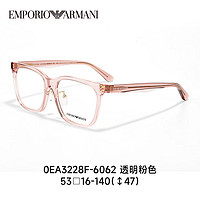 Emporio Armani阿玛尼眼镜框 0EA3228F-6062-53 单框不含镜片