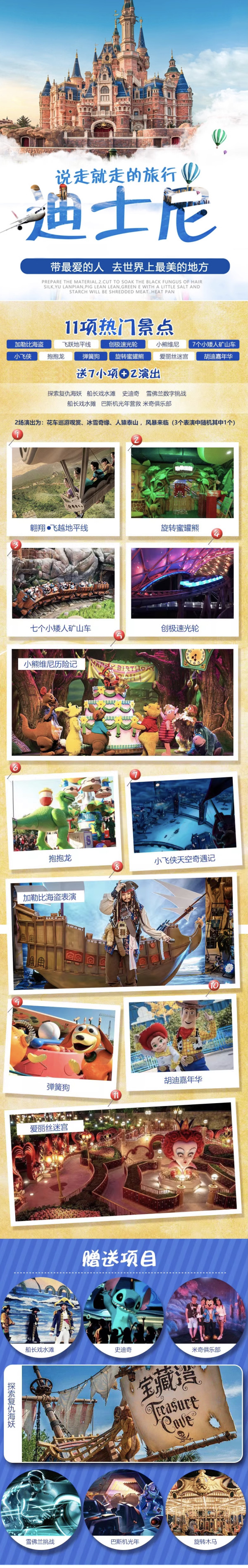 含双人门票+1晚住宿！上海迪士尼乐园双人票+万怡酒店（或其他五星酒店通兑）套餐
