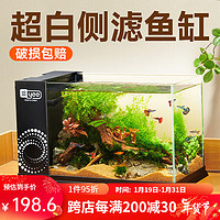 YEE鱼缸客厅小型一体免换水生态白玻璃金鱼缸循环过滤 【进阶款】50cm鱼缸灯套餐