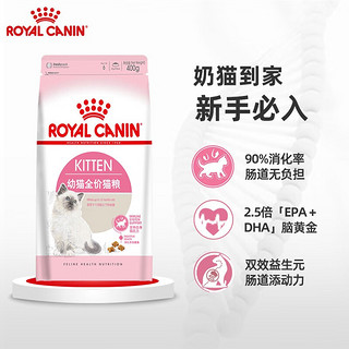 皇家（ROYAL CANIN）幼猫猫粮K36 4-12个月幼猫及母猫孕猫猫粮2kg K36幼猫粮装50g*3