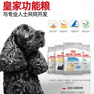 皇家（ROYAL CANIN）狗粮消化呵护小型犬成犬全价功能粮调节肠道MD30 2kg