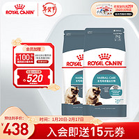 皇家（ROYAL CANIN）猫粮去毛球成猫全价粮 呵护肠道促进毛球排出 IH34 【口碑】2kgX2