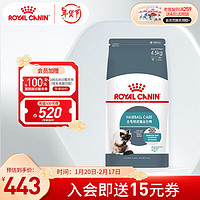 ROYAL CANIN 皇家 猫粮去毛球成猫全价粮 呵护肠道促进毛球排出 IH34 4.5kg
