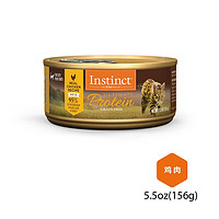Instinct 百利 生鮮本能 百利貓罐頭優質蛋白系列 雞肉罐頭 12罐