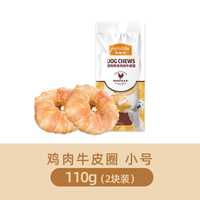 麦富迪(MYFOODIE)麦富迪狗零食磨牙棒牛皮圈大小型犬宠物金毛鸡胸肉泰迪甜甜圈225g 小号2支【110g 中小型犬适用】