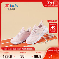 特步(XTEP)童鞋跑鞋中大童女童革面轻便耐磨33-38码儿童运动鞋 679314119550 粉红 38码 粉红【女款】