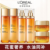 欧莱雅 L＇oreal 欧莱雅 女士花蜜奢养水乳面霜套装滋润抗皱紧致补水保湿淡纹护肤品